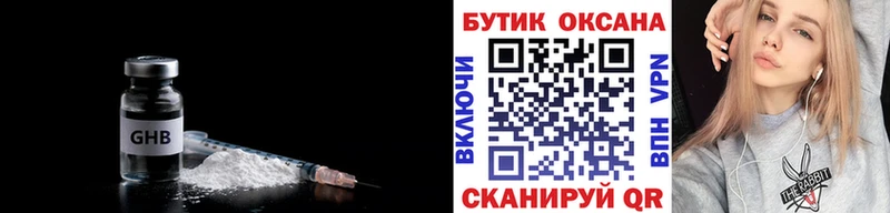 БУТИРАТ BDO  Купить закладки  Мураши 