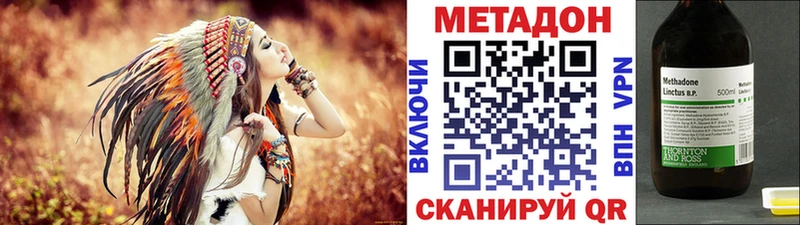 Метадон кристалл  Купить  Мураши 
