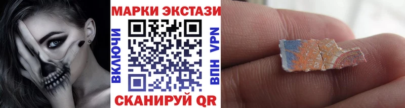 Марки 25I-NBOMe 1,8мг  Купить закладки  Мураши 